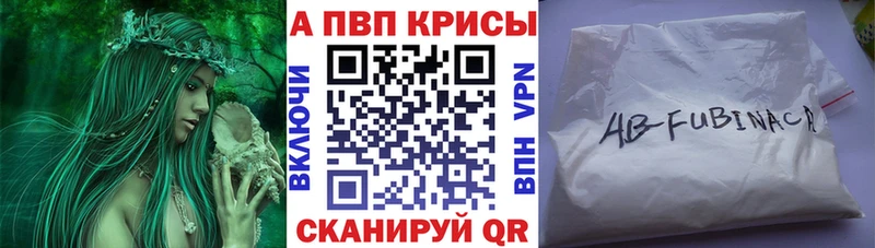 Купить закладки  Тейково  A-PVP Crystall 
