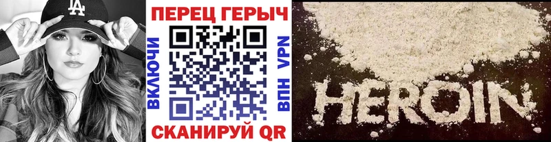Героин VHQ  Купить где  Тейково 
