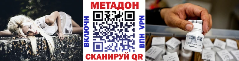 МЕТАДОН кристалл  Купить закладки  Тейково 