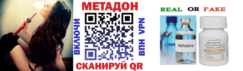 Метадон мёд Тейково
